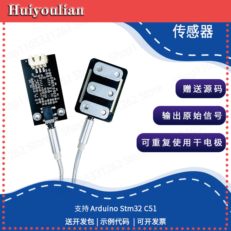 Muscle Sensor Emg - Dry Electrode Muscle Electrical Sensor EMG