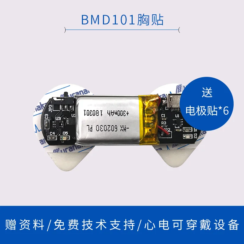 BMD101 ECG Electrocardiogram S - Ecg Patch Monitor 评论和价格