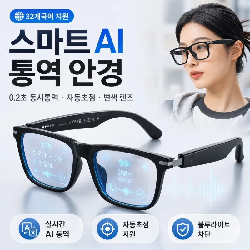 [Ai Top 1] 0.2S Simultaneous I - Smart Glasses Lens 评论和价格