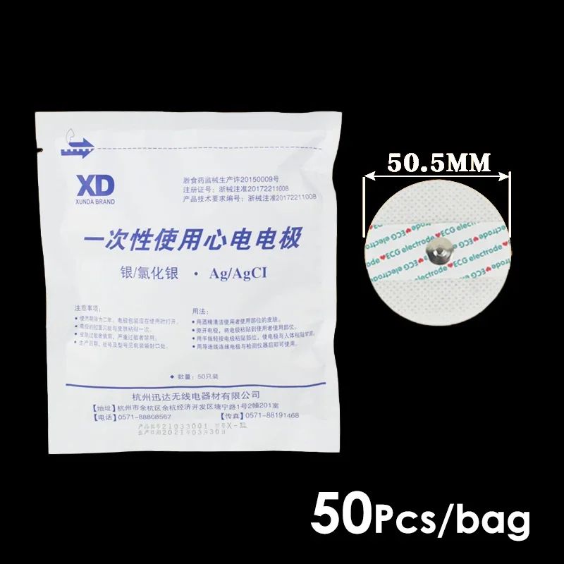 50pcs Non-woven ECG Electrode  - Ecg Patch Monitor 评论和价格